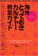 (著作)海外とっておきカルチャー教室ガイド