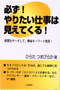 必ず!やりたい仕事は見えてくる!