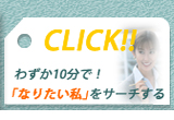 アミティキャリア相談室